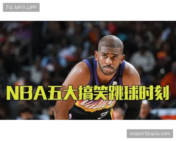 NBA比赛中加时赛球权规则如何决定？一图看懂跳球与发球流程。