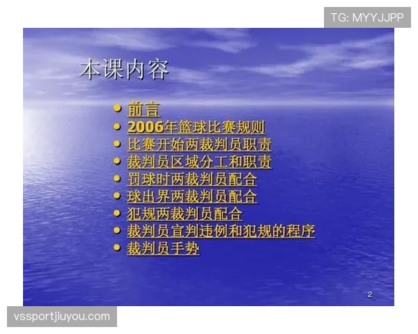 关于篮球比赛中同时出界判定的规则解析