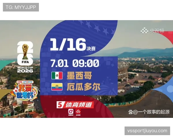 2026世界杯墨西哥vs厄瓜多尔比赛回顾：东道主冲击16强